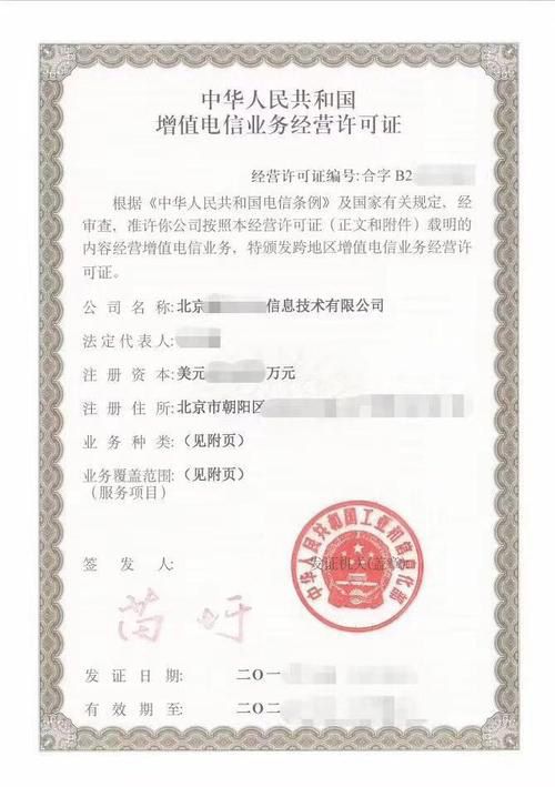 EDI许可证