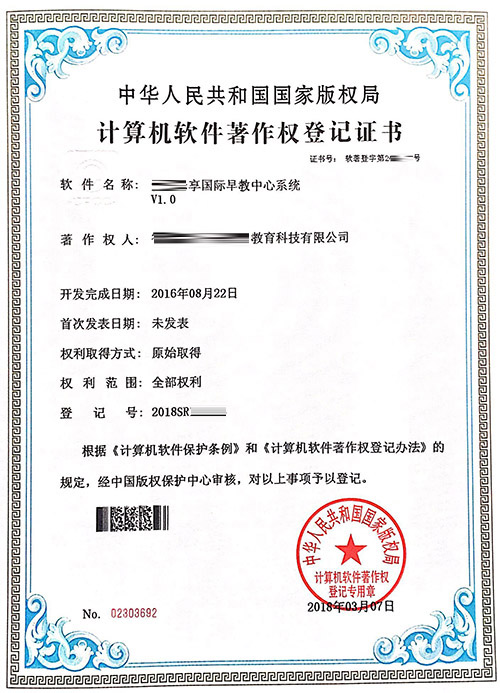 计算机软件著作权,北京软件著作权软件定制开发,作品著作权登记