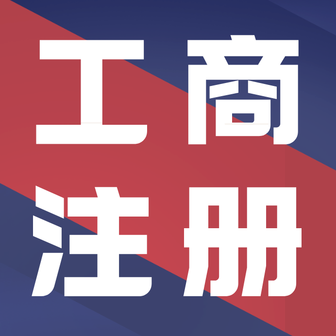 北京办理营业执照,注册资本有什么作用?