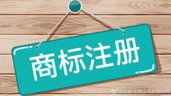 北京商标注册:商标如何申请,注册商标的流程