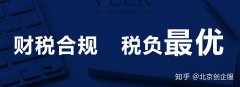 北京代理记账：企业税务筹划方案及成本控制策