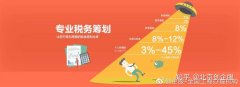 北京代理记账:什么类型的企业需要进行税务筹