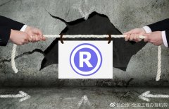 北京商标注册:2021年商标注册流程及费用