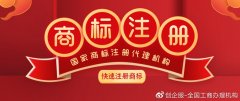 北京商标注册:商标注册成功后,有效期是多久?