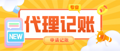 公司注册后如何办理税务相关的事项?