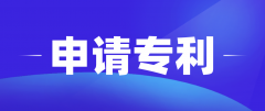 申请专利具有有效期,可以办理续期吗?