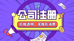 个体工商户、独资企业、一人公司的区别