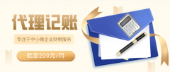 北京代理记账:代理记账都干什么?