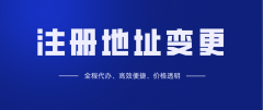 北京公司变更股东需要哪些材料以及相关流程?