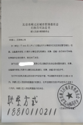 公司转让:该公司从事城市生活垃圾经营性清扫、收集、运输服务。联系电话:18810110211 王经理