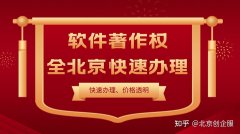 软件著作权怎么申请?都需要哪些材料呢?