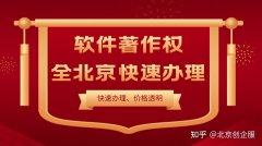 软件著作权怎么申请？都需要哪些材料呢？